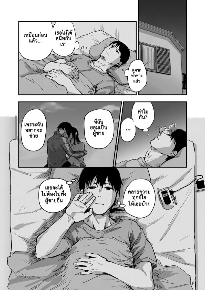 ซากิและมิกะ 3